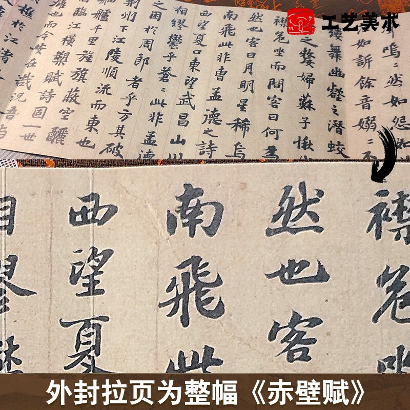 The beauty of Chinese calligraphy The journey of the beauty of Chinese characters
