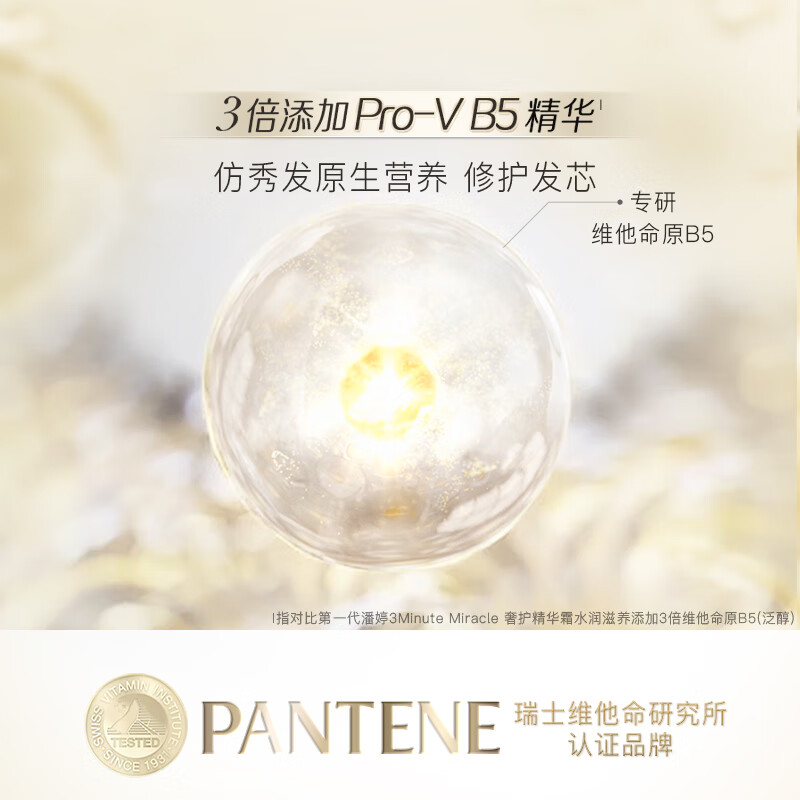 Pantene 3 Minute Miracle Conditioner Repairing Amino Acid Strengthening Anti-Breakage 180ml Hair Mask Nourishing Hair Wash Nourishing