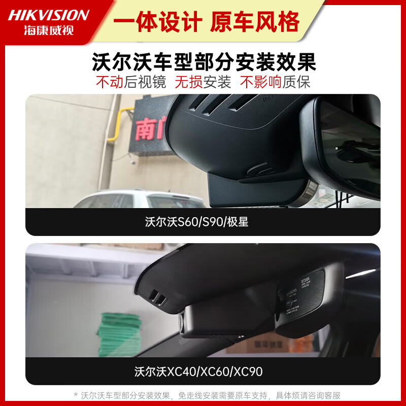 Hikvision Volvo XC60/XC90/S90S60XC40V90 dedicated car driving recorder 4K ultra-clear hidden type