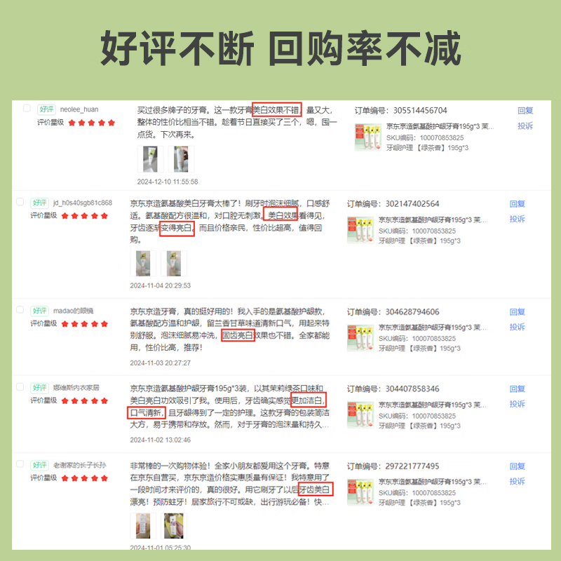 Jingdong Made Amino Acid Gum Protecting Whitening Toothpaste 195g*3 Jasmine Green Tea Bad Breath Remove Yellowing Remove Teeth Stains Remove Smoke Stains Tartar Refreshing