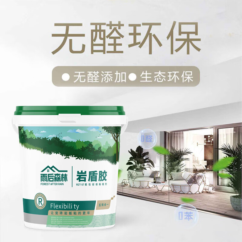 48 quick installation after the rain forest rock shield adhesive wall tiles and floor tiles tile installation instead of cement paste tile adhesive wall renovation