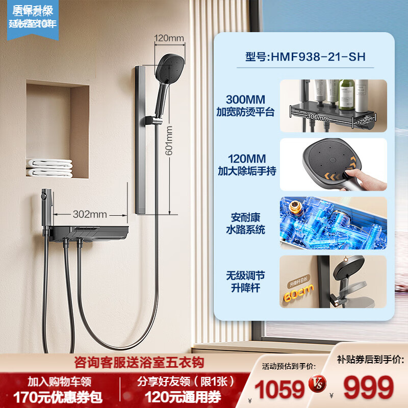 Hengjie (HEGII) Hengjie Piano Key Temperature Digital Display Large Platform Split Shower Cover Aurora Silver Digital Display Large Platform Model Y65 Shower