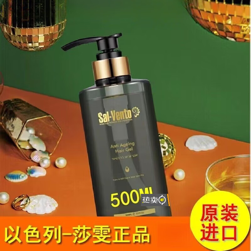 JSONGMOD Israel imports SalVent Repair Shampoo Gel Savin Oil Control Anti-Dandruff Dead Sea Shampoo One bottle /
