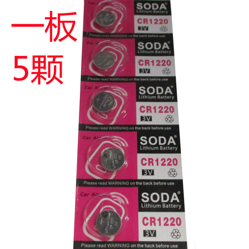 5 pieces of Hikvision video recorder motherboard battery hard disk monitoring battery 3VCR cr1220 button electronics