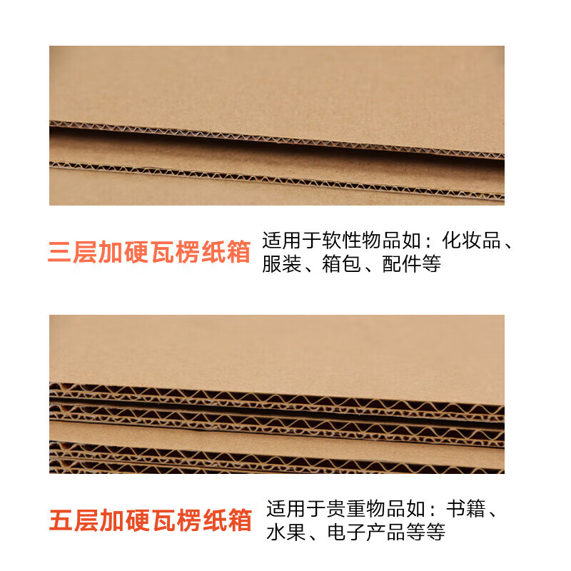 Wenstan WJL48 express carton, thickened and extra hard, logistics and postal moving packaging paper box carton, five layers, 10 pieces, No. 2, 530*230*290mm