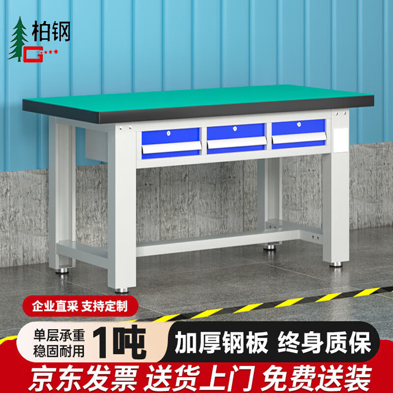 Baigang Heavy Duty Work Bench Fitter Bench 2100 L