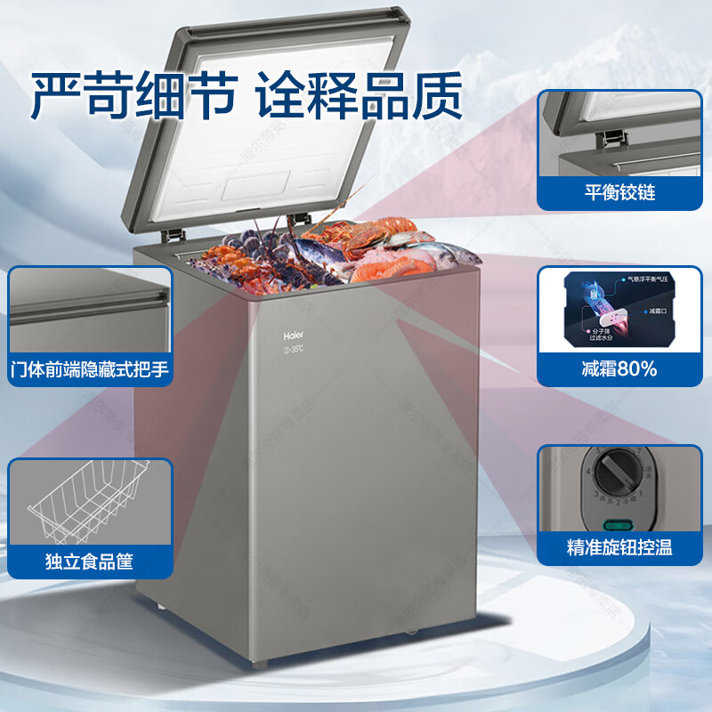 Haier Freezer Home Low Temperature Mini Freezer Freezer Refrigerator Freezer Switch Cryogenic Quick Freeze Subzero Small Freezer Xiao Fuhao 143GHPG9Z Side Temperature Control-35 143L