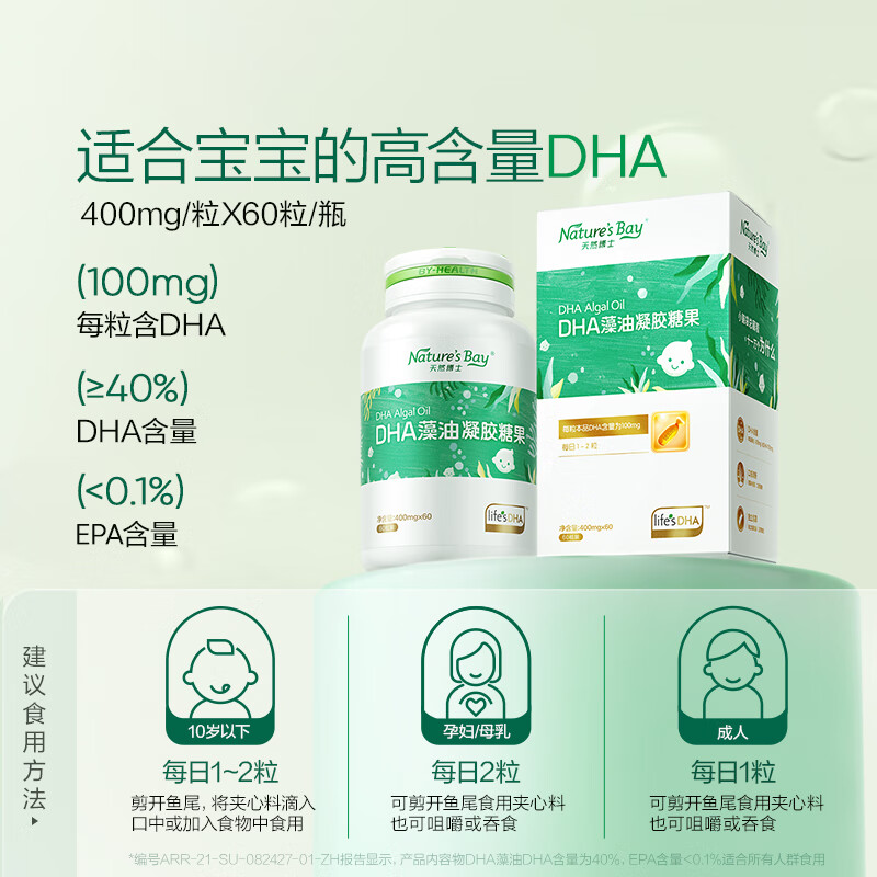 Natural Dr. DHA Algae Oil for Infants and Toddlers 0-3 Years Old Little Amber DHA Algae Oil Gold Label Popular Gold Label DHA Little Amber 60 capsules*1 bottle