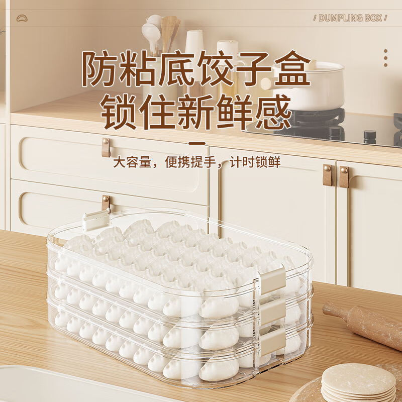 Dumpling storage box food-grade household dumpling freezing special multi-layer crisper wonton quick-frozen kitchen refrigerator pearl white 4 layers with lid