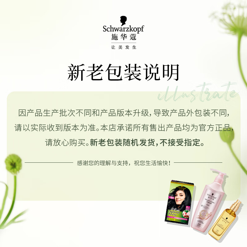 Schwarzkopf Golden Pure Essential Oil Conditioner 400ml (Conditioner Baked Cream 8 kinds of plant essential oils)