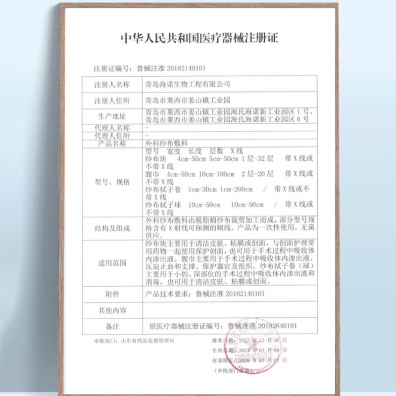 Haishi Hainuo surgical gauze dressing sterile medical gauze dressing pack dressing wound care 2 pieces * 50 bags 7.5cm