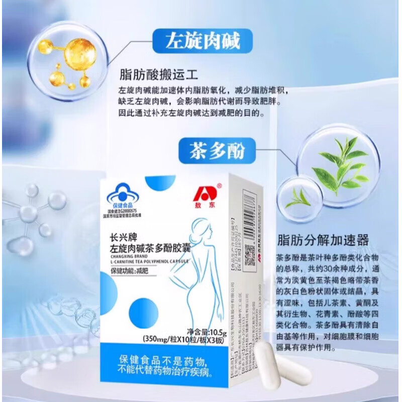 Aodong Changxing Brand L-Carnitine Tea Polyphenol Capsules Weight Loss Capsules Health Function Weight Loss 5 Boxes Periodically Packed