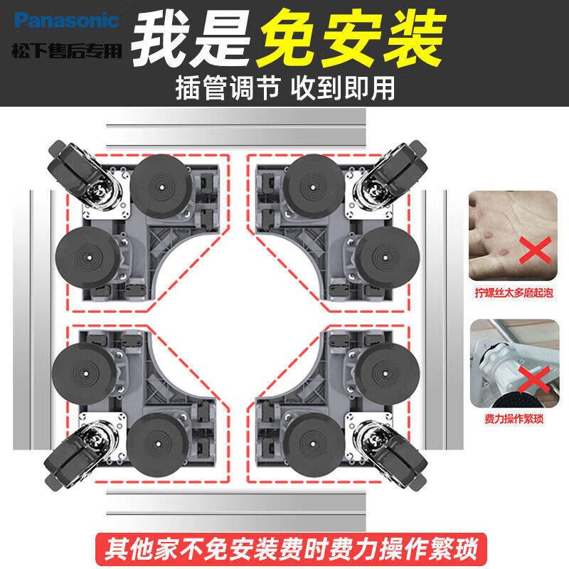 Panasonic washing machine base bracket universal mobile universal wheel foot pad roller pulsator heightening storage shelf bracket luxury double tube 8 feet 4 steel wheels mobile white unstable bag