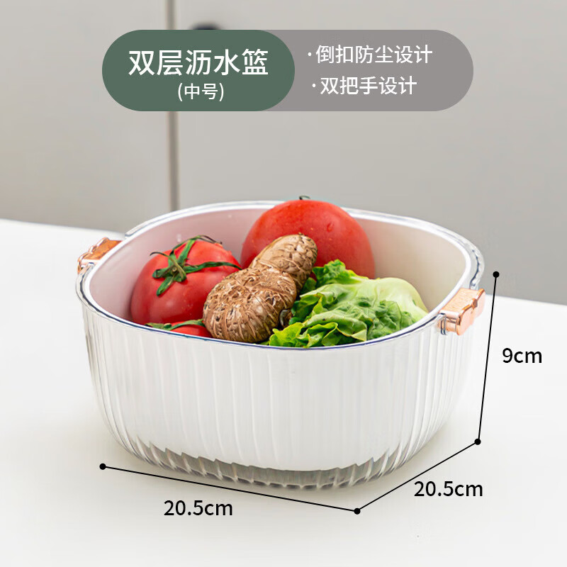 Forty thousand kilometers double-layer vegetable washing basket drain basket hollow basin fruit basin household fruit basket creative plastic kitchen vegetable basin