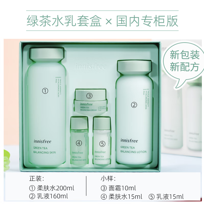 Innisfree Green Tea Balanced Moisturizing Lotion Set 200ml+160ml+15ml+15ml+10ml on clearance