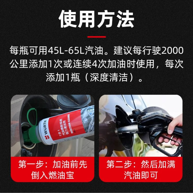 Würth 7-in-1 gasoline injection system powerful cleaner engine fuel treasure removes carbon deposits injector cleaner genuine 7-in-1 Pro 300 ml 2 bottles