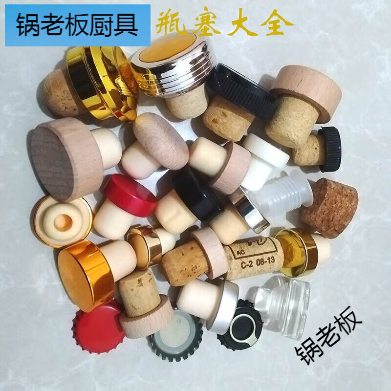 Xo foreign wine bottle cap T-shaped stopper red wine bottle stopper wine bottle cap natural oak wine bottle stopper Hennessy vsop700ml1L polymer stopper