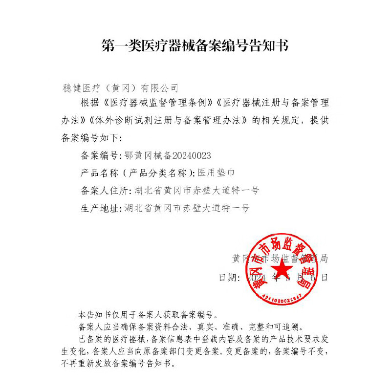 Robust medical pad daily care pad cotton dry post-operative care sanitary napkin pad 250x70mm 8 pieces/box