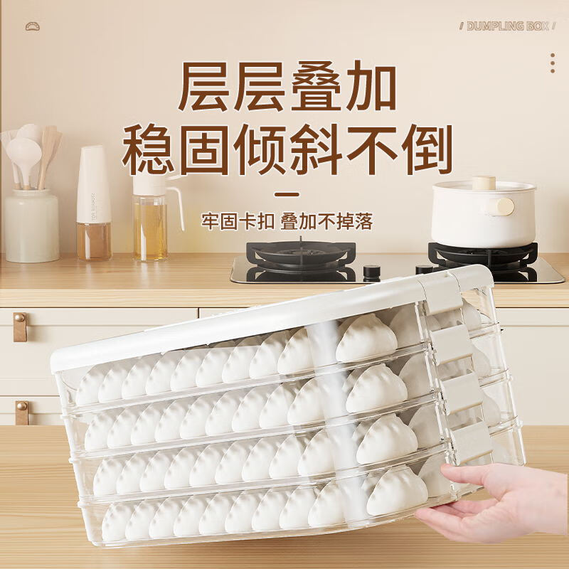 Dumpling storage box food-grade household dumpling freezing special multi-layer crisper wonton quick-frozen kitchen refrigerator pearl white 4 layers with lid