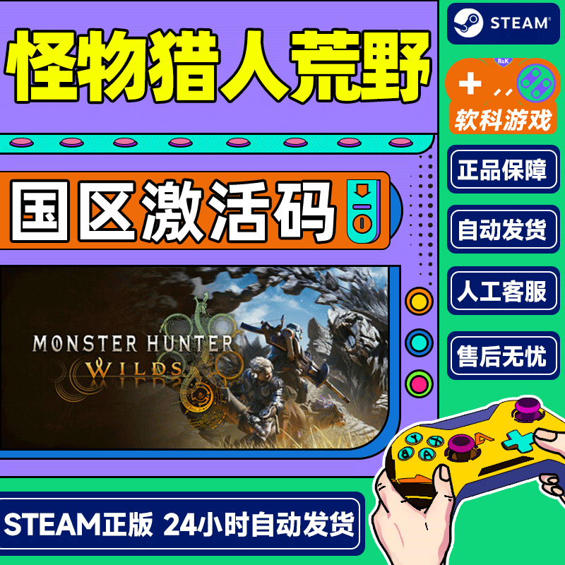 Instant delivery in stock Steam Monster Hunter Wilds Monster Hunter Wilds Country Activation Code CDKey PC Chinese Genuine Game Deluxe Edition Monster Hunter Wilds