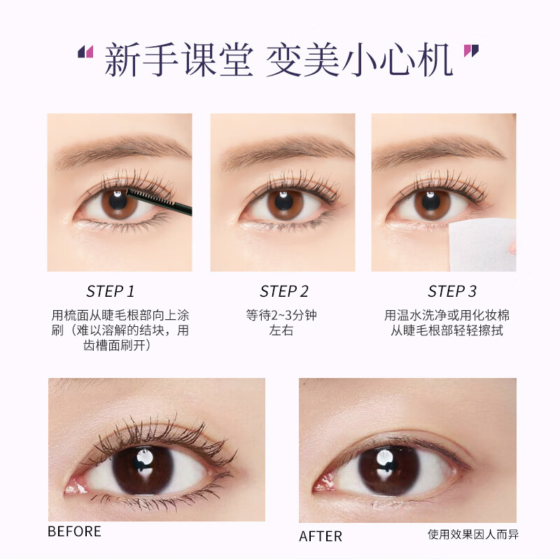Kiss Me Huayingmeiko Mascara Special Quick Makeup Remover Fragrance Type 01 Slightly Sweet Rose 6.6ml