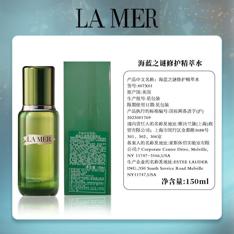 La Mer Essence Water Gift Box Set Essence Toner Moisturizing Firming Skin Care Products Gift Box Birthday Gift for Girlfriend