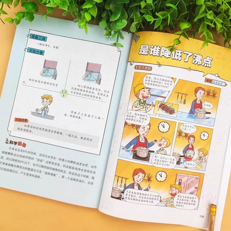 A complete set of 3 volumes of brain teasers + matchstick games + scientific games for 1st to 6th grade, fun science encyclopedia experiments, 6-12 years old, whole-brain intelligence development training