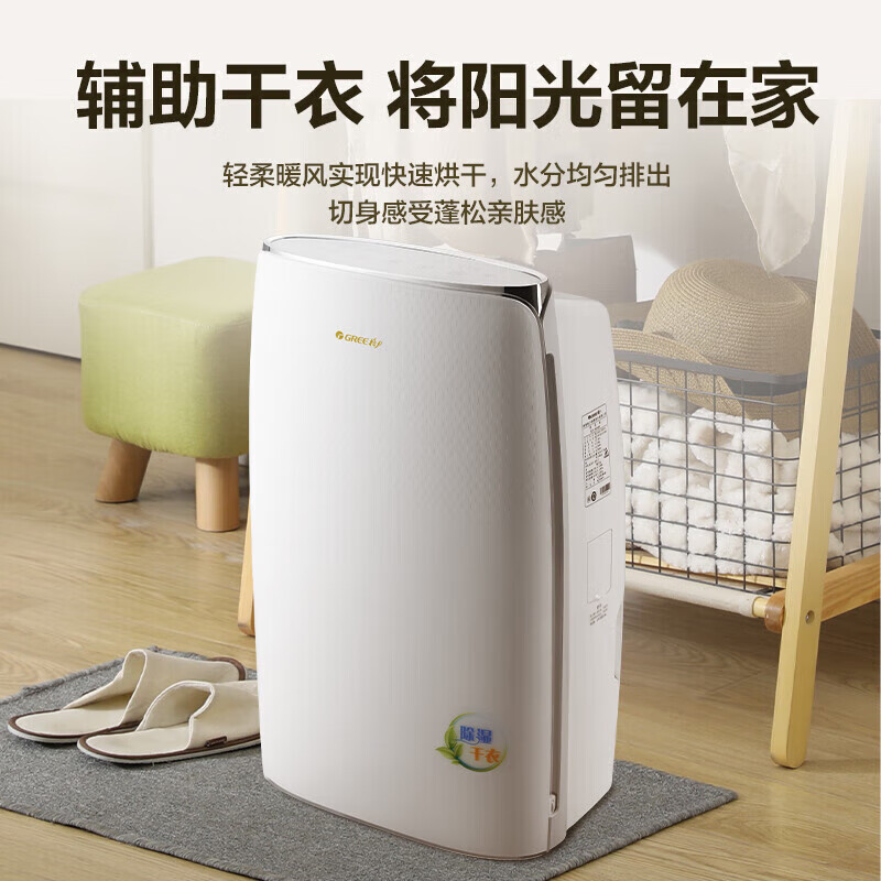 Gree (GREE) dehumidifier, household dehumidifier, low noise, basement bedroom study, commercial industrial moisture and mildew dehumidifier, intelligent humidity control and drying clothes, home appliance subsidy 15% 40L/day 40-70 DH40EFA1A