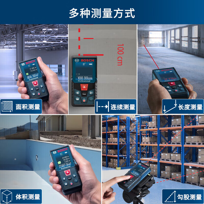 Bosch (BOSCH) GLM 400 professional laser color screen distance meter 40 meters infrared electronic ruler laser ruler room measuring instrument color screen red light 40 meters indoor use GLM400