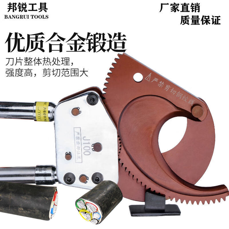 Shushe cable cutter wire cutting scissors ratchet gear type manual copper aluminum armored steel strand hydraulic cable scissors J75 cable scissors (ordinary model)
