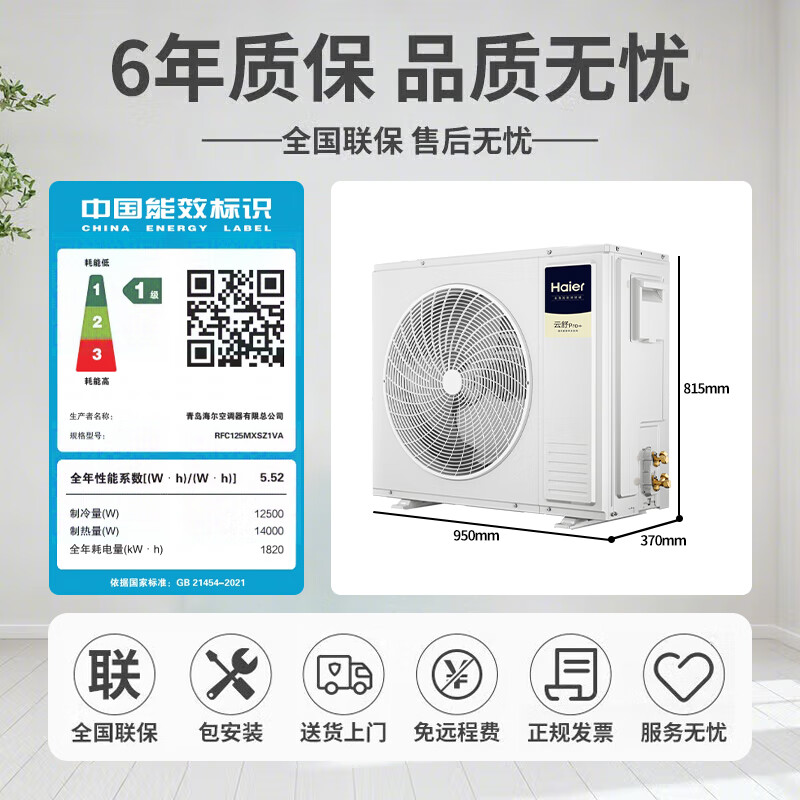 Haier central air conditioner one to four household multi-split duct machine one to three\one to five\one to six full DC variable frequency embedded air conditioner Yunshu Pro+ first level energy efficiency 5 HP three bedrooms and one living room 80-110 - Consult customer service for discounts