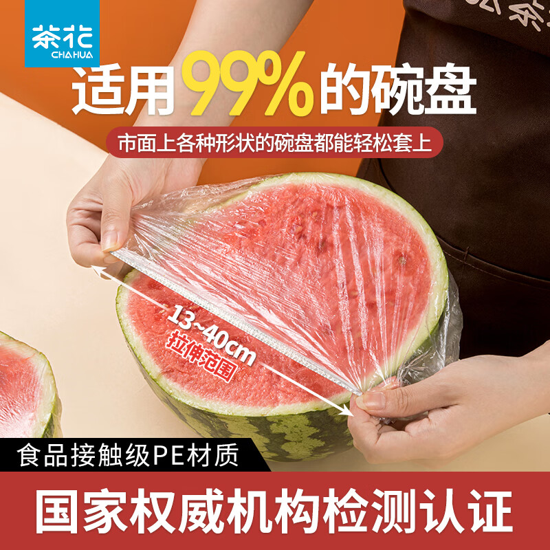 Camellia (CHAHUA) disposable plastic wrap cover tear-free household leftovers elastic fresh-keeping bag food grade special PE set vegetable bag 1 pack total 100 pieces disposable plastic wrap cover