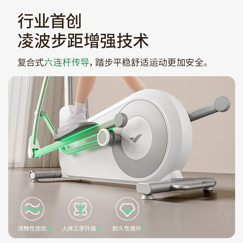 MERACH elliptical machine home smart elliptical machine space walking stepper fitness equipment Lingbo L7 MR-E27W1-HW