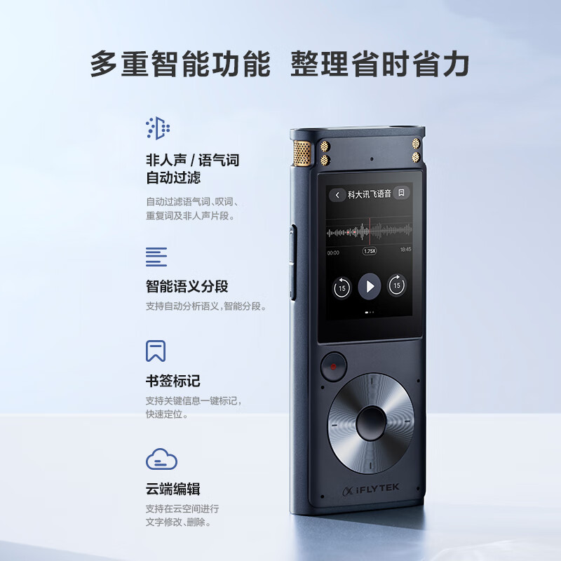 IFLYTEK AI Recorder SR302 Spark Edition Free Recording to Text Intelligent Noise Reduction Recorder Portable Professional Recording Equipment Recorder Simultaneous Interpretation