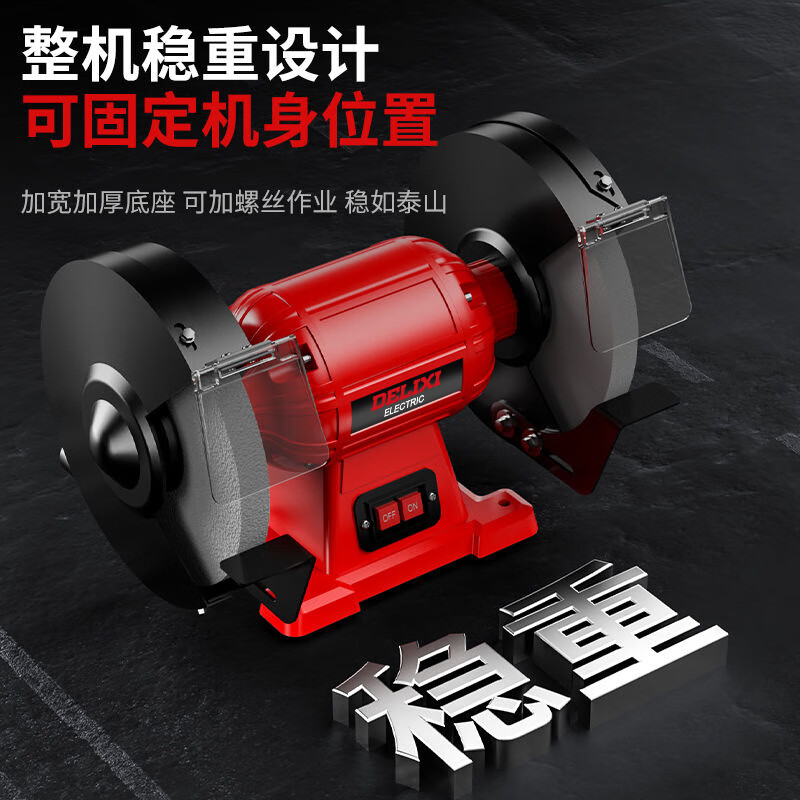 Delixi desktop grinder small electric grinder grinder special grinder household industrial grade protective cover professional upgraded 125 grinder