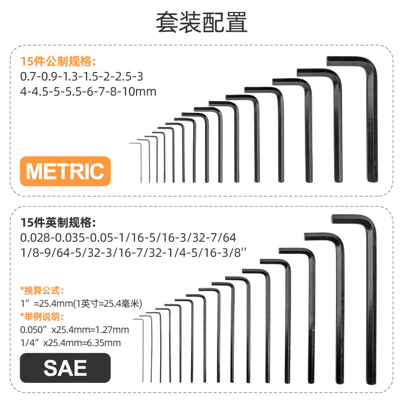 Ximen metric imperial hexagonal wrench set L-shaped hexagonal hexagonal wrench hardware tool set 30 pieces