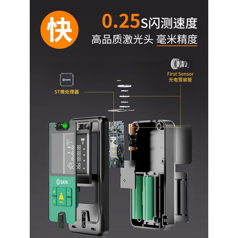 SATA laser rangefinder handheld D05901 D05902 D05903 D05905 (A-B) mm-level Bluetooth mm-level voice model 120 meters + two-way horizontal + 2.0