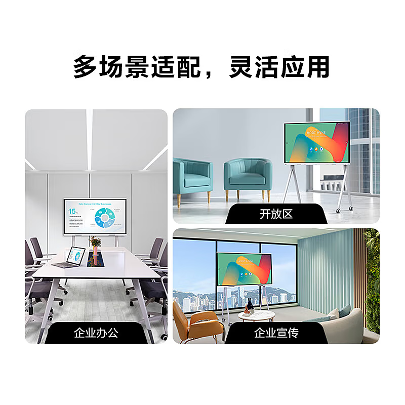 86-inch smart screen teaching all-in-one machine touch screen multimedia teaching conference flat-panel TV electronic whiteboard touch 75-inch touch screen all-in-one machine + mobile cart dual system i7/8+256G conference recommendation