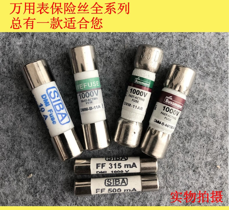 Fluke (FLUKE) 15B+ multimeter 17B fuse core 11A fuse 440mA fuse DMM-44/100-R 500MA 1000V