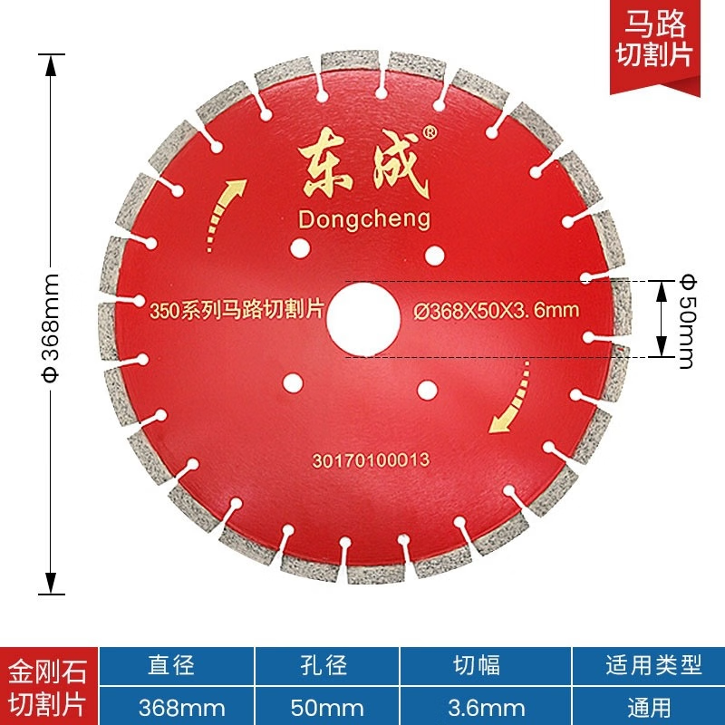 Dongcheng road cutting blades 350/400/500 series road cutting blades diamond saw blades concrete cutting blades asphalt sheets 500 series (518 50 4.0)
