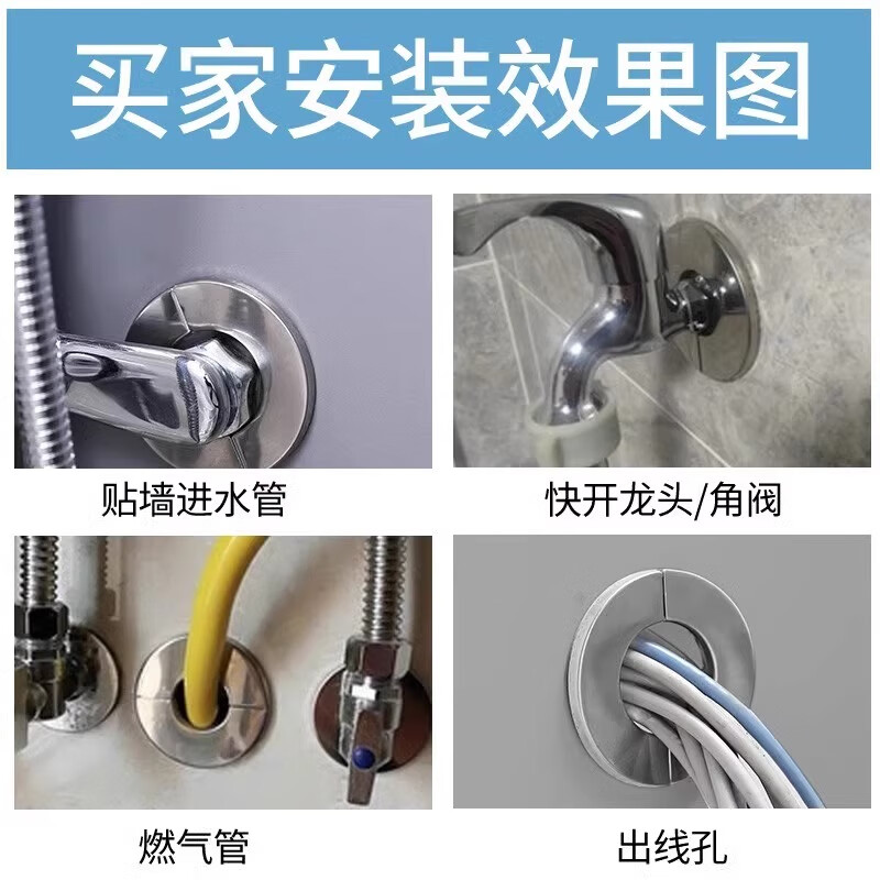 Shouli stainless steel decorative cover faucet triangle valve thickened snap-on water pipe cover hole cover shower cover 32