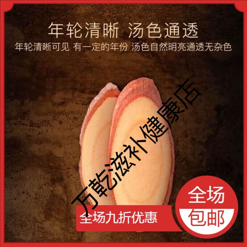 Ci Yao Shandong Tongkat Ali Red Slices, authentic Malaysian original imported Tongkat Ali slices, selected old root slices, 250g for those with taste