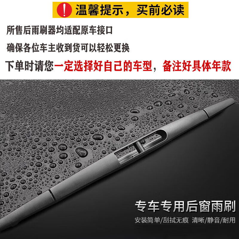 Rear wiper Volkswagen Audi Skoda rear wiper wiper blade special car original model Volkswagen Tuyue (remark the year when placing an order)