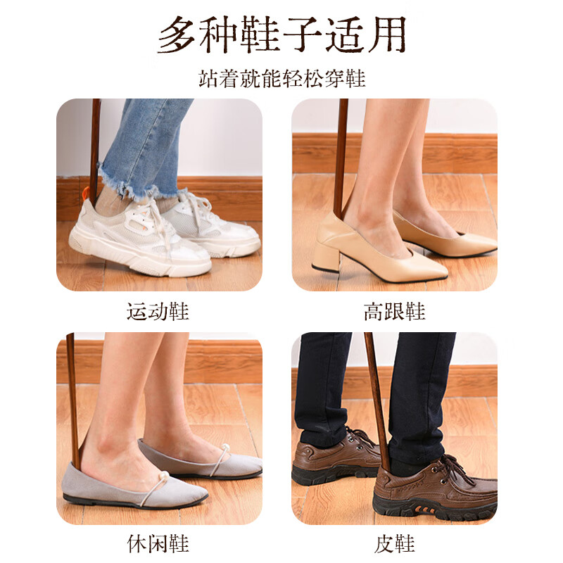 Bingyou walnut shoehorn shoe lifter, elderly and pregnant women do not bend over to pull out shoes and add a long handle shoehorn to take off and put on shoes.
