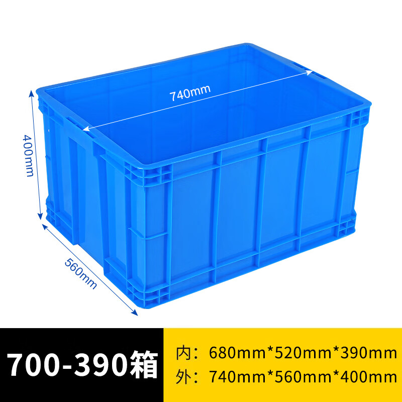 YAYUE plastic turnover box thickened logistics box industrial storage and sorting box transfer plastic basket rectangular material box outer diameter 740*560*400mm blue