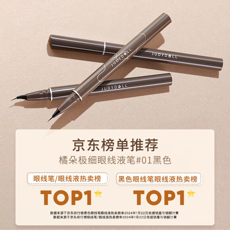 Judydoll eyeliner curved mascara combination eyeliner ultra-fine liquid eyeliner pen steel tube mascara New Year gift