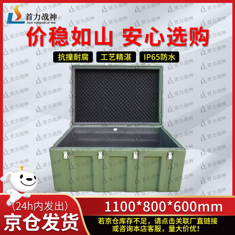 Shouli Ares rotational molding box 1100*800*600mm XTC storage and transportation box combat reserve box material box airdrop box 25 new type