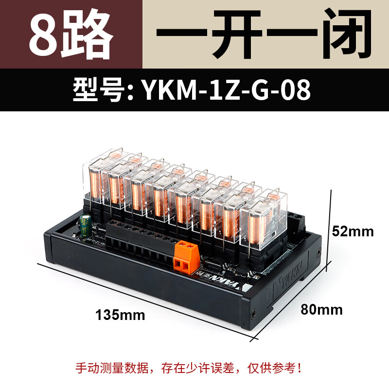 Omron optocoupler isolation relay module 3.3V24 microcontroller PLC signal amplifier board 8-channel 16-channel module YKM-1Z-G-08 channel trigger voltage 3.3-9V line