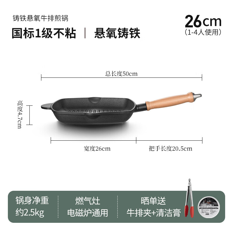 DESLON suspended oxygen cast iron steak frying pan uncoated non-stick household flat-bottom fried grilled egg burger Western food special pan