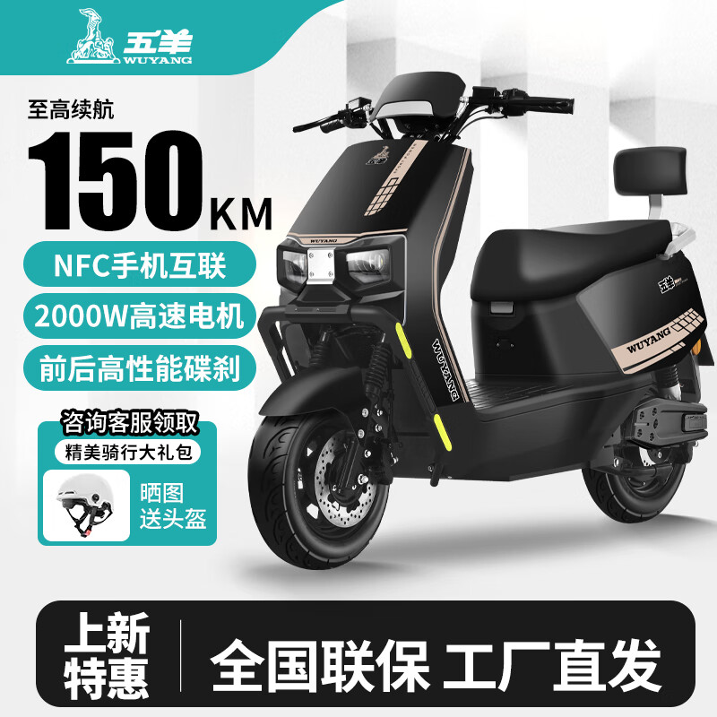 Wuyang Official Genuine Electric Motorcycle 2000W High Speed High Power Electric Motorcycle for Men and Women Two Wheeled Electric Motorcycle Mirror Black/Speed 50M/Front and Back Double Discs/Backrest Version 72V26A/New Graphene Battery/Wooden Frame Shipped